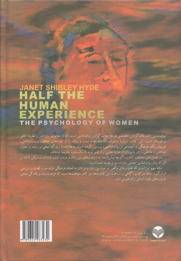 روانشناسی زنان (سهم زنان در تجربه بشری)