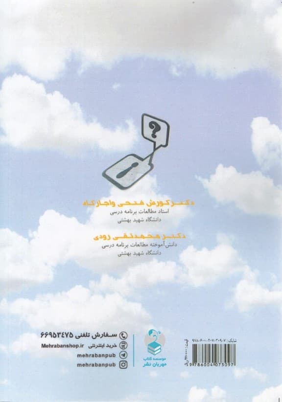 مشاوره برنامه درسی (فراتر از مدرسه و دانشگاه)