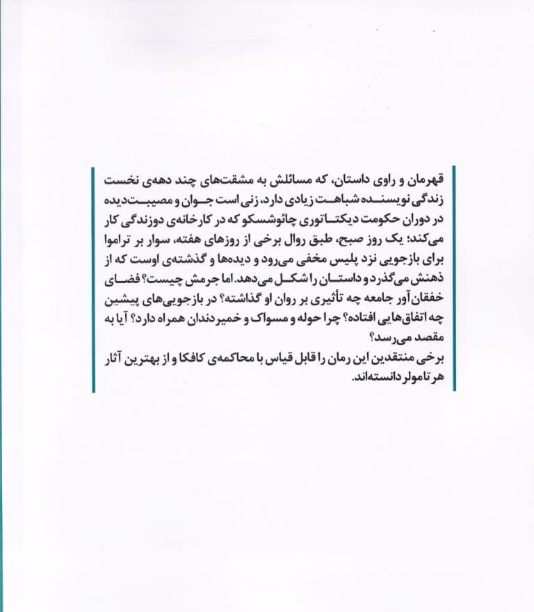 قرار ملاقات