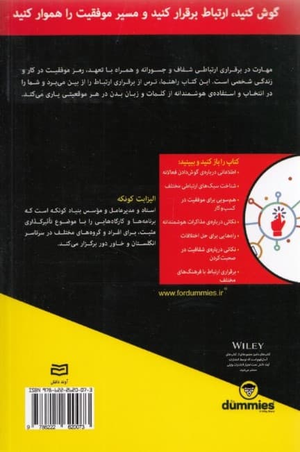 اصول ارتباطات برای دامیز