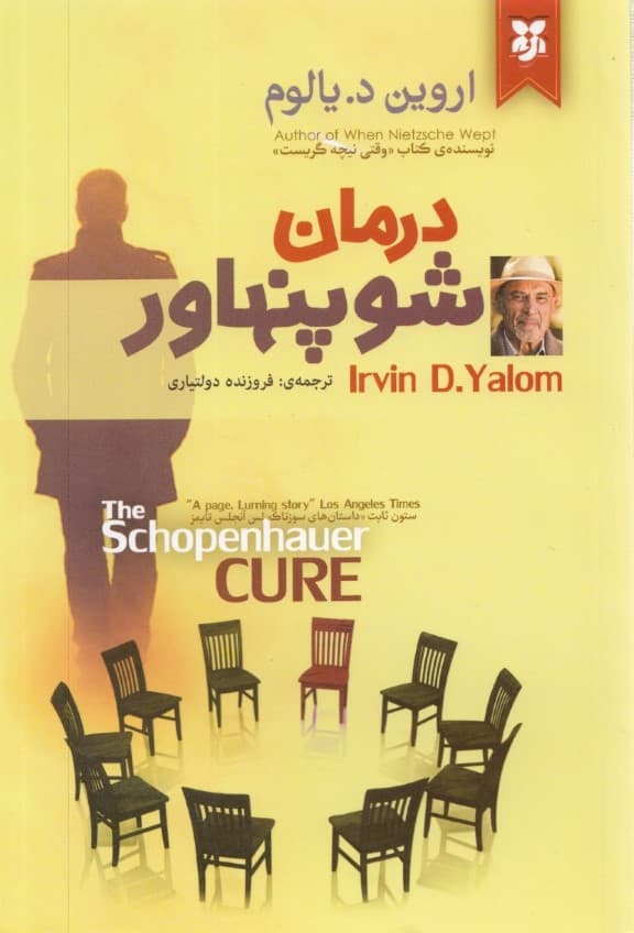 درمان شوپنهاور