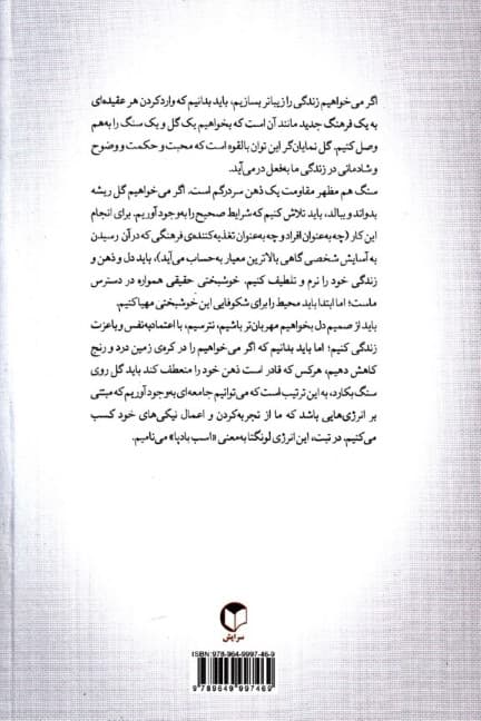 من میتوانم خانواده شما را خوشبخت کنم