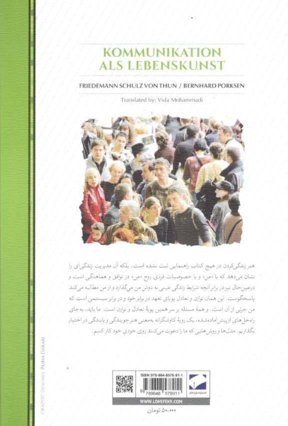 مفاهمه هنر زندگی (فلسفه و واقعیت روزمره با هم حرفزدن)