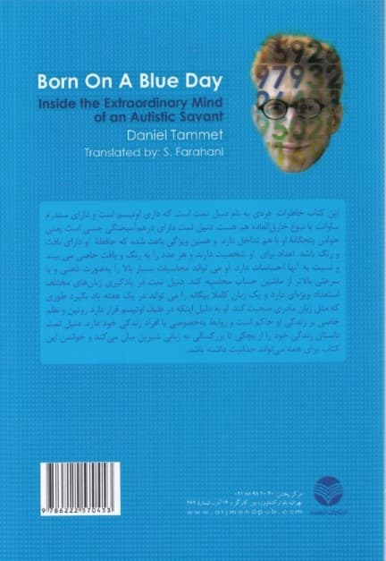 متولد روز آبی