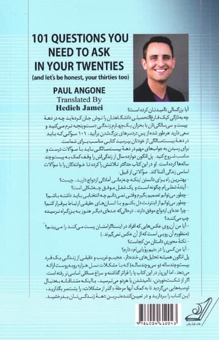 101 سوالی که در دهه 20 زندگی باید از خود بپرسید و صادقانه بگویم در دهه 30 سالگی هم همینطور