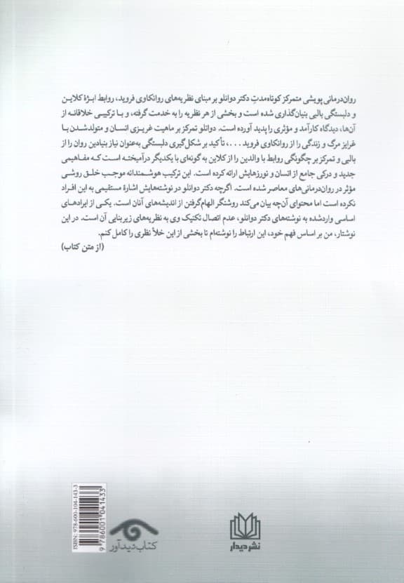 برافراشتن ناهشیار