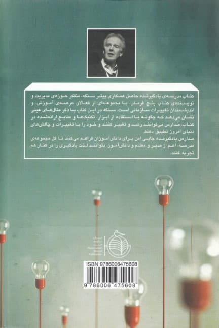 خلق محیط یادگیرنده در کلاس مدرسه جامعه