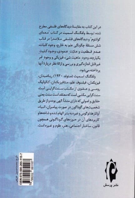 کوانتوم و ارزیابی 2 فلسفه