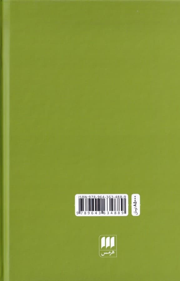 6 رساله (حکمت سقراط و افلاطون)