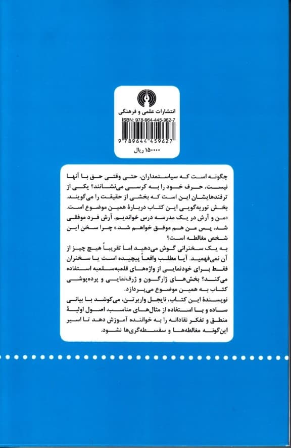 اندیشیدن گام نخست در تفکر نقادانه