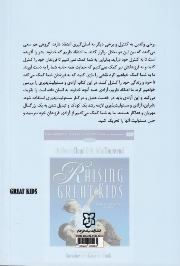 از فرزندت قهرمان بساز