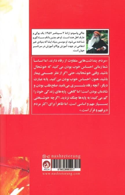 شیدایی (عصاره زندگی)