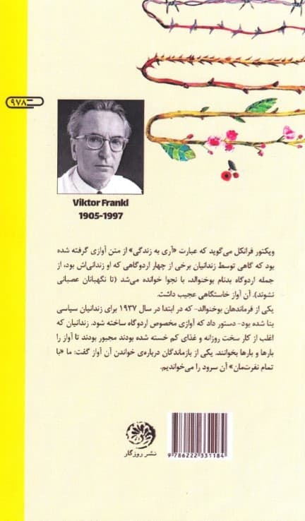 آری به زندگی