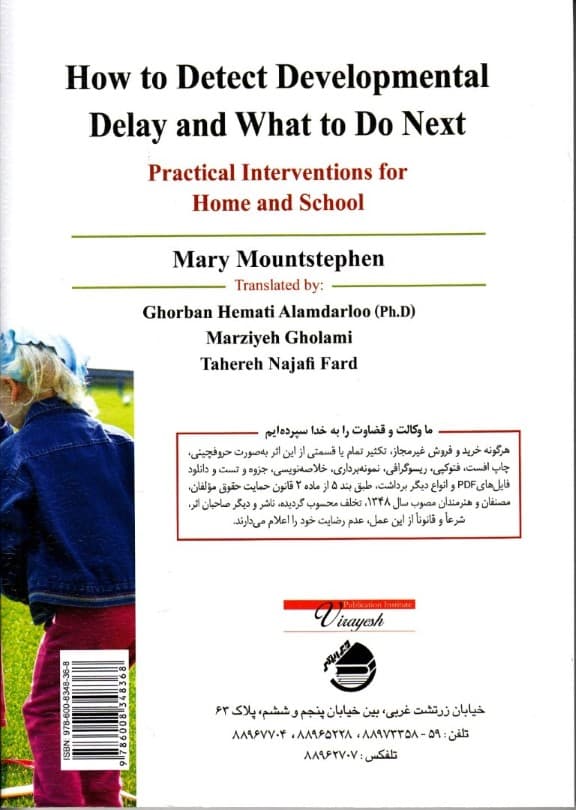 روانشناسی و آموزش کودکان با تاخیر تحولی