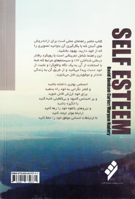 سفر به سوی عزت نفس