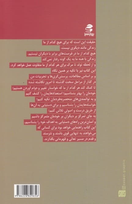 جنگجوی درونت را پیدا کن