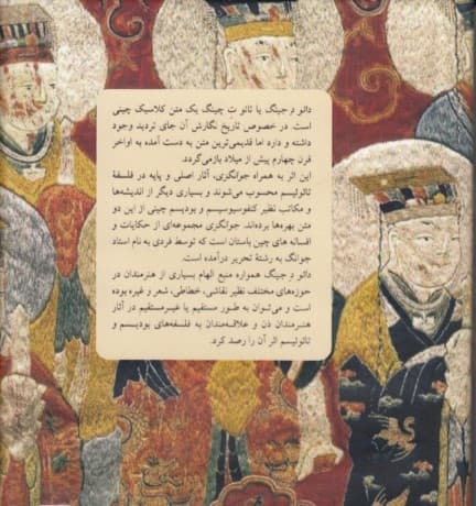 دائو د جینگ