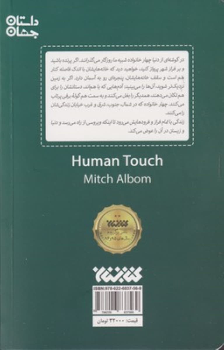 در حسرت دستهایت