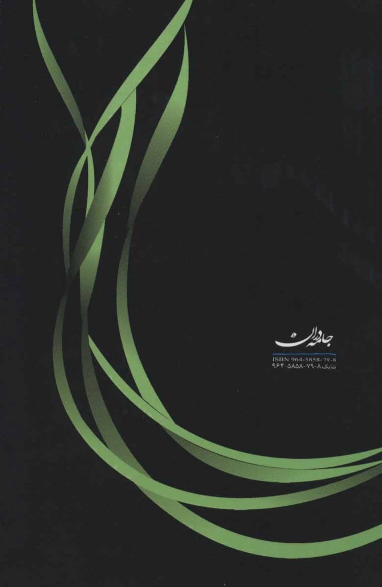 ماهی سیاه کوچولو