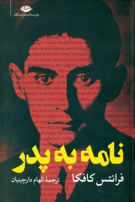 نامه به پدر