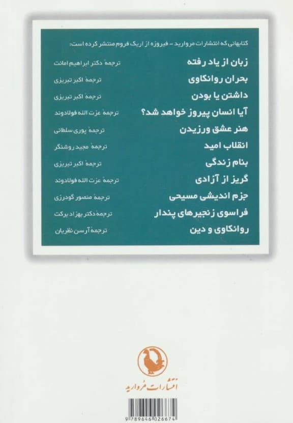 آیا انسان پیروز خواهد شد