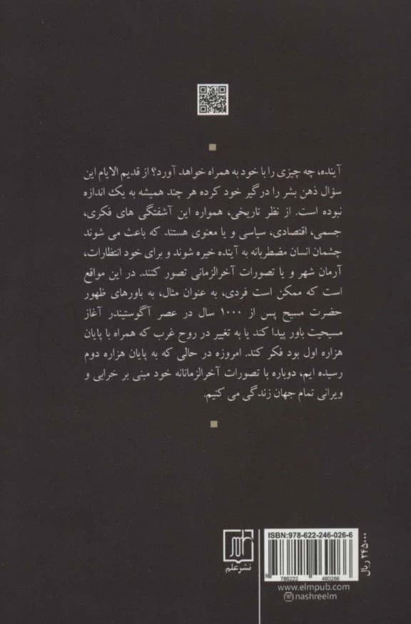 من ناشناخته