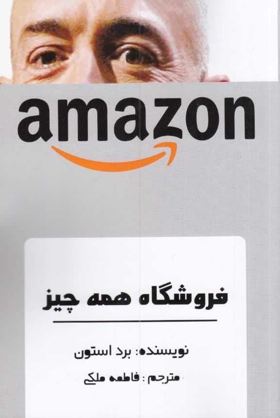 فروشگاه همه چیز