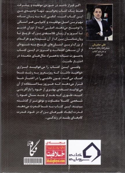 طرز فکر (تغییری برای استفاده حداکثری از قابلیتها)