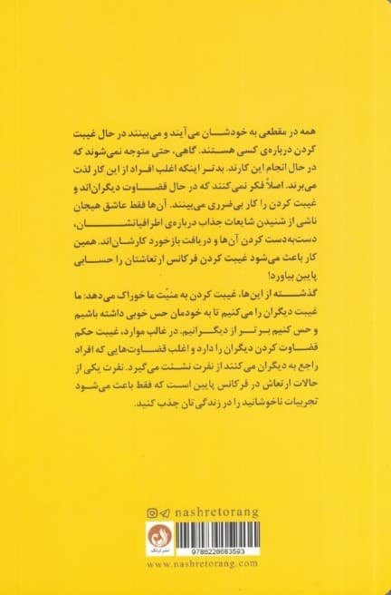 حس خوب زندگی خوب (عشق به خویشتن کلید قفل عظمت درون شما)