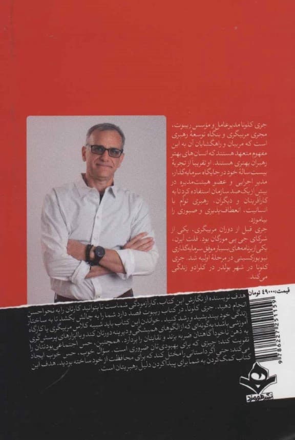 ریبوت (رهبری و هنر رشد یافتن)