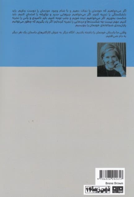 با اقتدار بلند شو