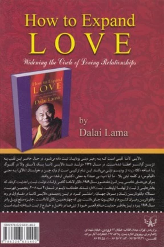 زندگی بیعشق هرگز (محبت عشق و دوستی را جایگزین خشم خود نمائیم)