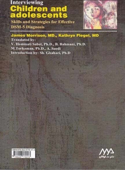 مصاحبه بالینی با کودکان و نوجوانان (مهارتها و راهبردهای ضروری برای تشخیص صحیح اختلالات روانی دی اس ام فایو)