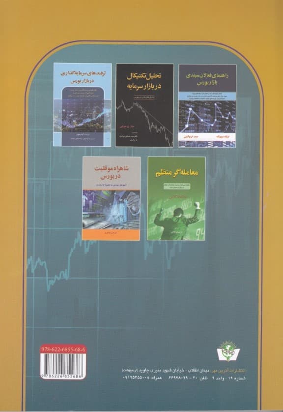 خودآموز مقدماتی بورس