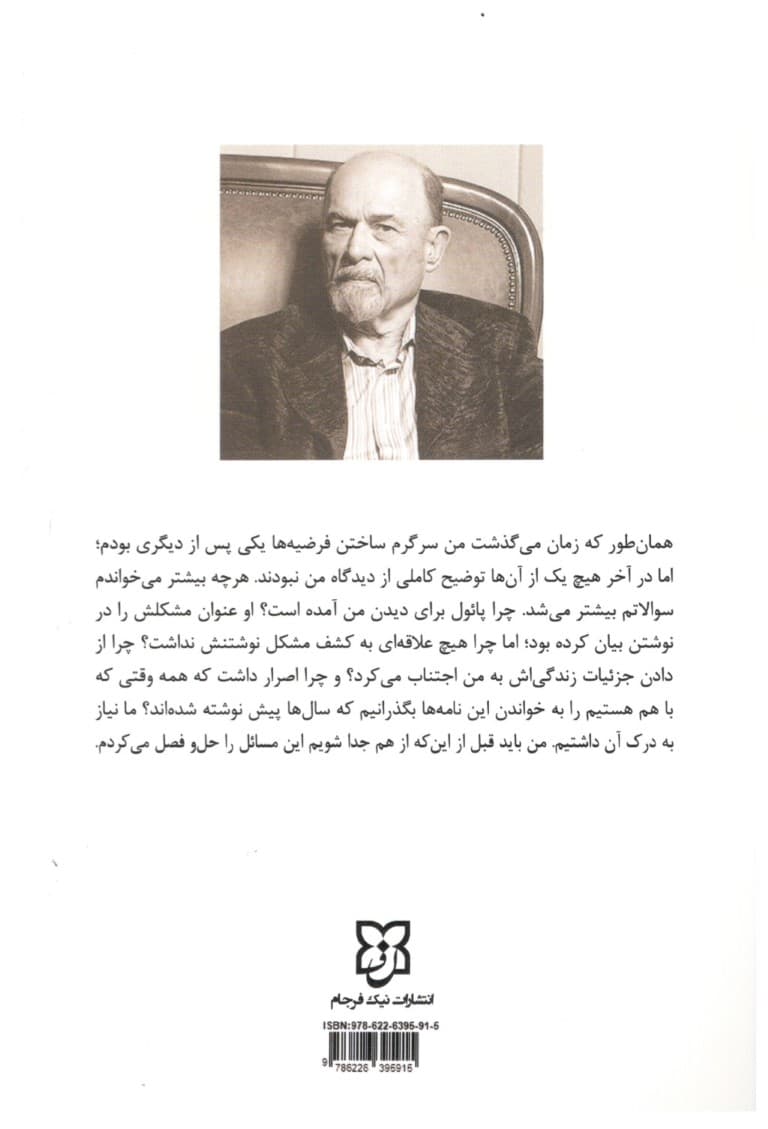 انسان موجودی 1 روزه