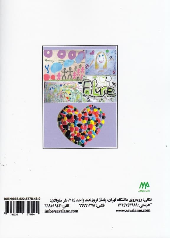 گروه درمانی نوجوانان با اکت (کتاب کار)