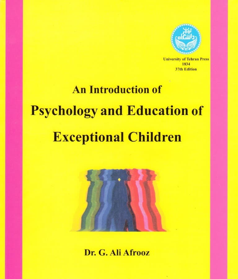 مقدمهای بر روانشناسی و آموزش و پرورش کودکان استثنایی