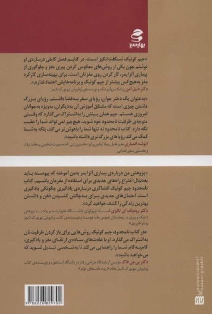 نامحدود (تکنیک های عملی برای بهبود مهارتهای ذهنی تقویت حافظه یادگیری سریع و لذت بردن از مطالعه)