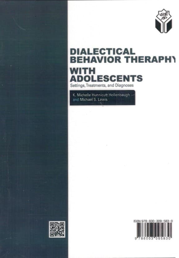رفتاردرمانی دیالکتیکی برای نوجوانان (تشخیص، درمان و بررسی وضعیت)
