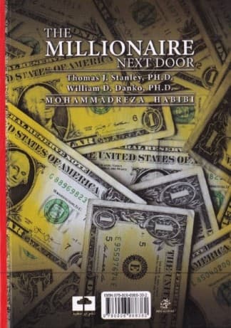همسایه میلیونر (اسرار شگفتانگیز ثروتمندان آمریکایی)
