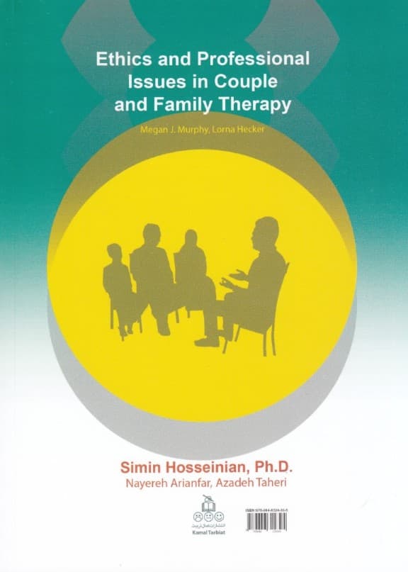 اخلاق حرفهای در درمان زوج و خانواده
