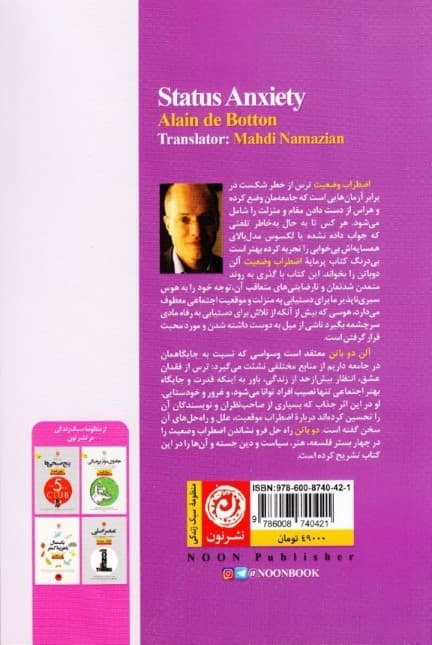 اضطراب وضعیت