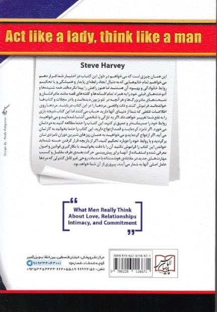 خانومهای عزیز لطفا آدم باشید و حوا