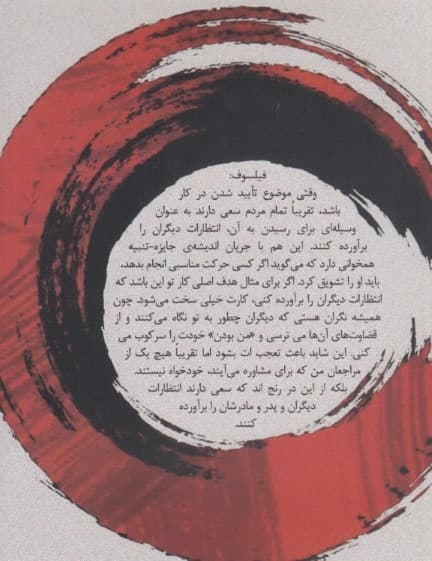 شهامت مورد تنفر بودن (پدیداری ژاپنی که نشان میدهد چگونه زندگی خود را تغییر داده و خوشبختی واقعی را به دست آورید)