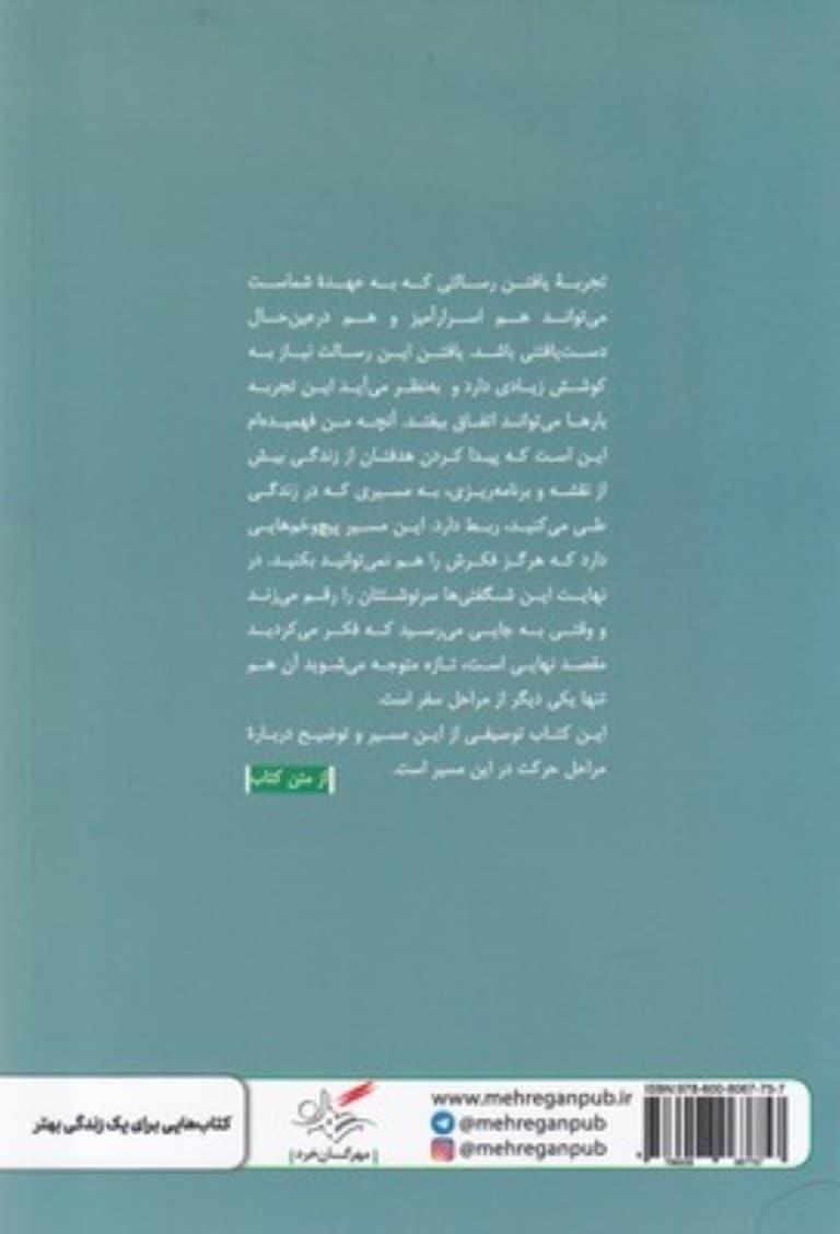 هنر کار کردن (مسیری مطمئن برای اینکه بفهمید برای چه کاری ساخته شدهاید)