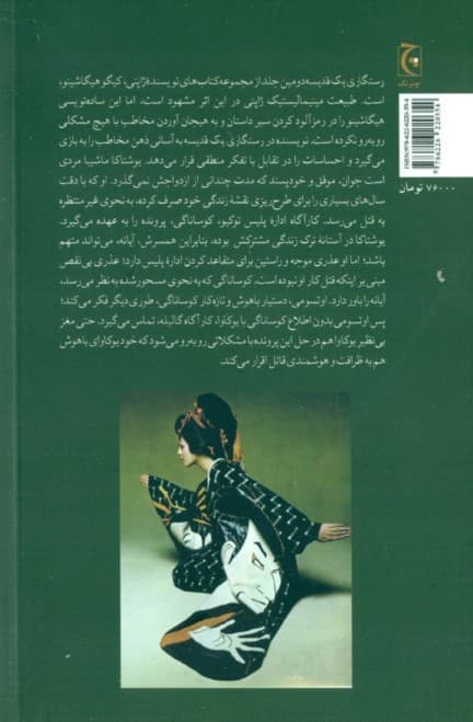 رستگاری 1 قدیسه