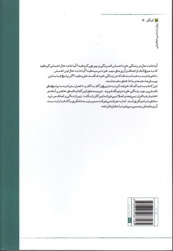 زندگی دوباره