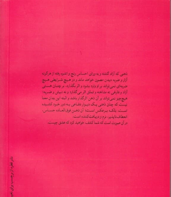 عشق و تنهایی