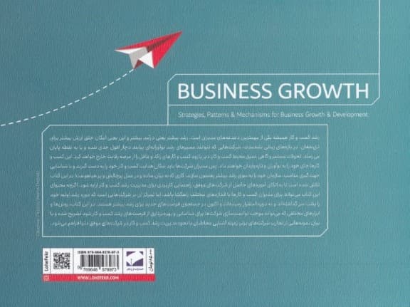 رشد کسب و کار