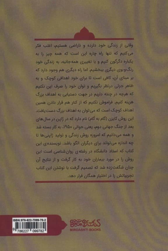 1 گام کوچک برای تغییر زندگی